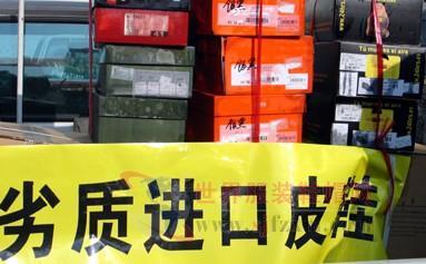 Chengdu Industry and Commerce: Part of children's shoes over formaldehyde