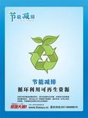 The Energy Administration issued the "Renewable Energy Power Generation Project Quality Supervision System Plan"