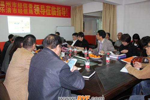 Wenzhou City Industrial Cluster "Two Chemicals" Group Visits Baifang.com