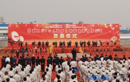 Groundbreaking Ceremony of LYC Co. and Entance Company Joint Venture Project