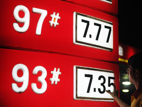 Refined oil price adjustment method or adjustment Three major oil automatic adjustment prices