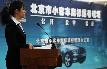 Beijing Traffic Committee was first sued for its Yaohao policy