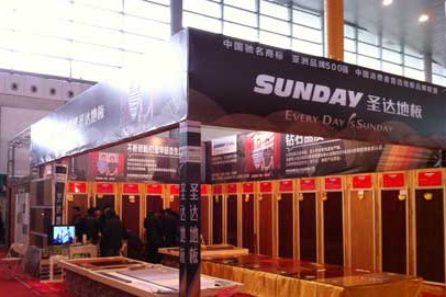 Yangzhou Shengda Flooring Experience Hall opened