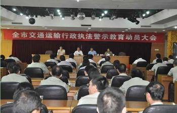 Qian'an Municipal Transport Bureau "Five Strengthen" Innovation Law Enforcement Team Construction