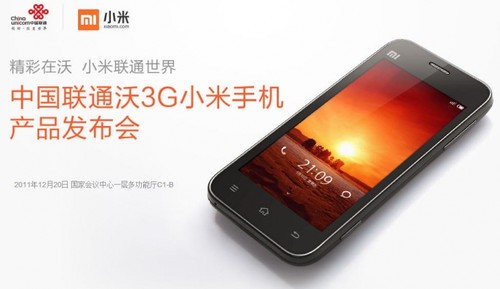 Xiaomi Adds Foxconn OEM 80,000 contract machines to the end of the month