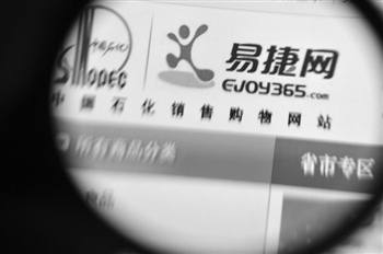 Sinopec gets involved in e-commerce winning geometry