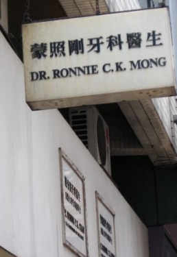 HKU Dental Clinic â€œRecalling Patientsâ€ Passing Positive Energy of Doctors and Patients