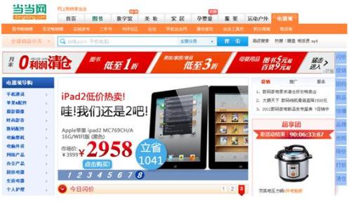 E-commerce collective "self-mutilation": May 1 price war started