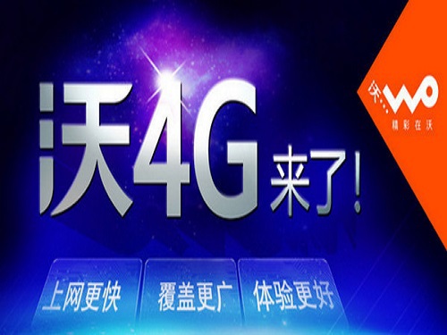 China Unicom will warm up with Telecom Baotuan