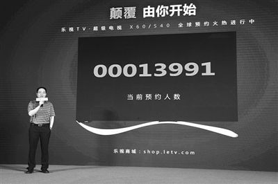 LeTV retired despite hot stock price