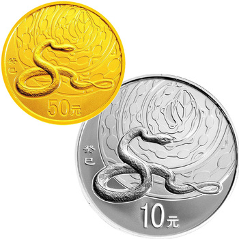 Snake Gold and Silver Commemorative Coins are Cold