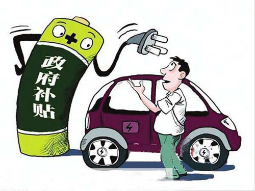 New Energy Vehicle Subsidy Will Set Up Slope Reduction Mechanism