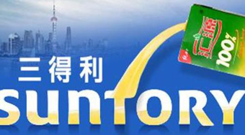 Huiyuan Juice Acquires 50% of Suntory