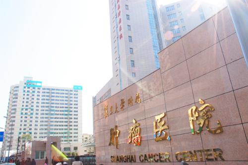 The diagnosis of Shanghai Cancer Hospital won the national certification