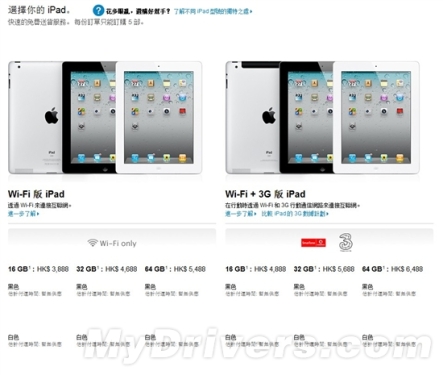 iPad 2 listed in Hong Kong