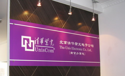 Ziguang Electronics increased its net profit by 40% last year