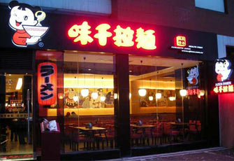 Ajisen Ramen admitted that the "virgin bone soup system" false propaganda was fined 200,000 yuan.