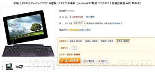 The worldâ€™s first Tegra 3 quad-core tablet is available for sale at a minimum of 3999 yuan