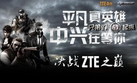 ZTE Cup CF College League Concludes Successfully