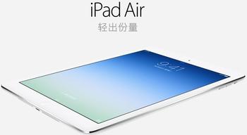iPad air minimum cost 274 US dollars