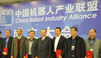 China Robot Industry Alliance established