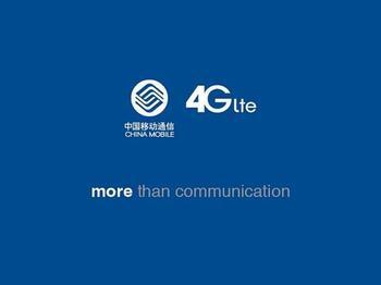Hong Kong 4G converged dual-mode terminal will be available in the second half of the year