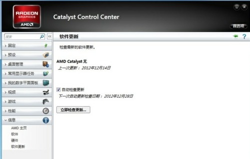 Catalyst-driven deletion of automatic updates Security risks