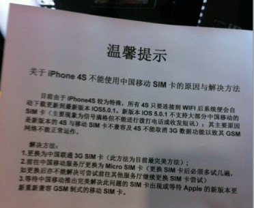 Some iPhone 4S Cannot Use Mobile SIM Card