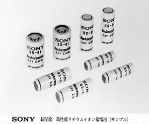 Sony Energy plans to further expand