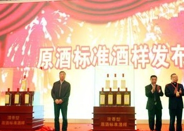 Chinese liquor standard wine samples released