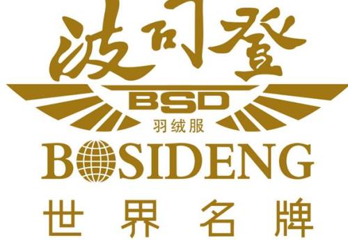 Bosideng Britain layoffs manufacturing relocation