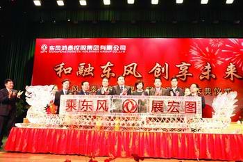 Dongfeng Motor Acquires Wusu