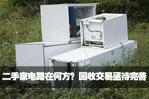 Second-hand appliance recycling transaction to be perfected