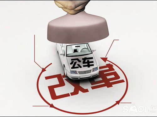 Yang Chuantang: Clarifying the requirements of the strict discipline of the reform task and ensuring the smooth and steady advancement of the bus reform
