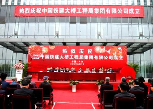 China Railway Construction Bridge Engineering Bureau established