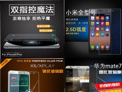 The second screen of the mobile phone - tempered glass film