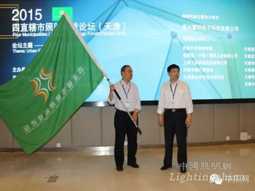 Four Municipalities Lighting Technology Forum Held