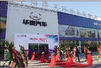 Huatai Automobile opens its first 4S store in Beijing
