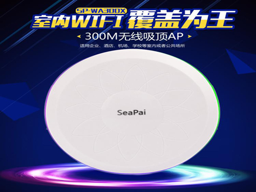 Detailed SeaPai Shi brand ceiling AP