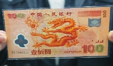 200 yuan denomination Shuanglong banknote soared 20,000