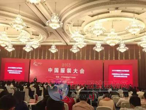 2015 China Apparel Conference, facing the unavoidable present and future