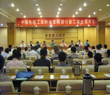 China Electric Industry Association inverter branch conference convened