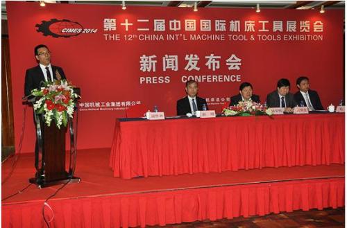 New China International Machine Tool Exhibition