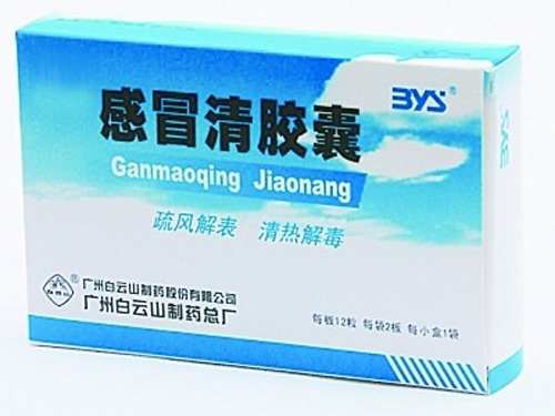 Baiyunshan Ganmaoqing Capsule was recalled