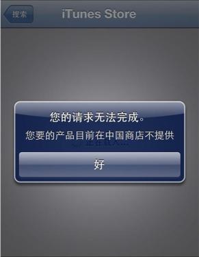 Apple off Baidu speed recovery was criticized by netizens