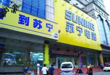 Home appliance channel melee: Su Ning Bing Jingdong Gome Suning