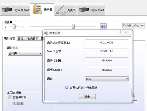 Rui Hao sound card driver 6.0.1.6770 version of the first