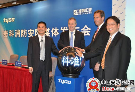 Tyco International to Capture China's Fire and Security Market