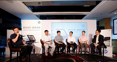 HP Flow MFP Holds Media Salon in Beijing