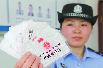 The Ministry of Public Security will accelerate the advancement of identity card registration fingerprint information